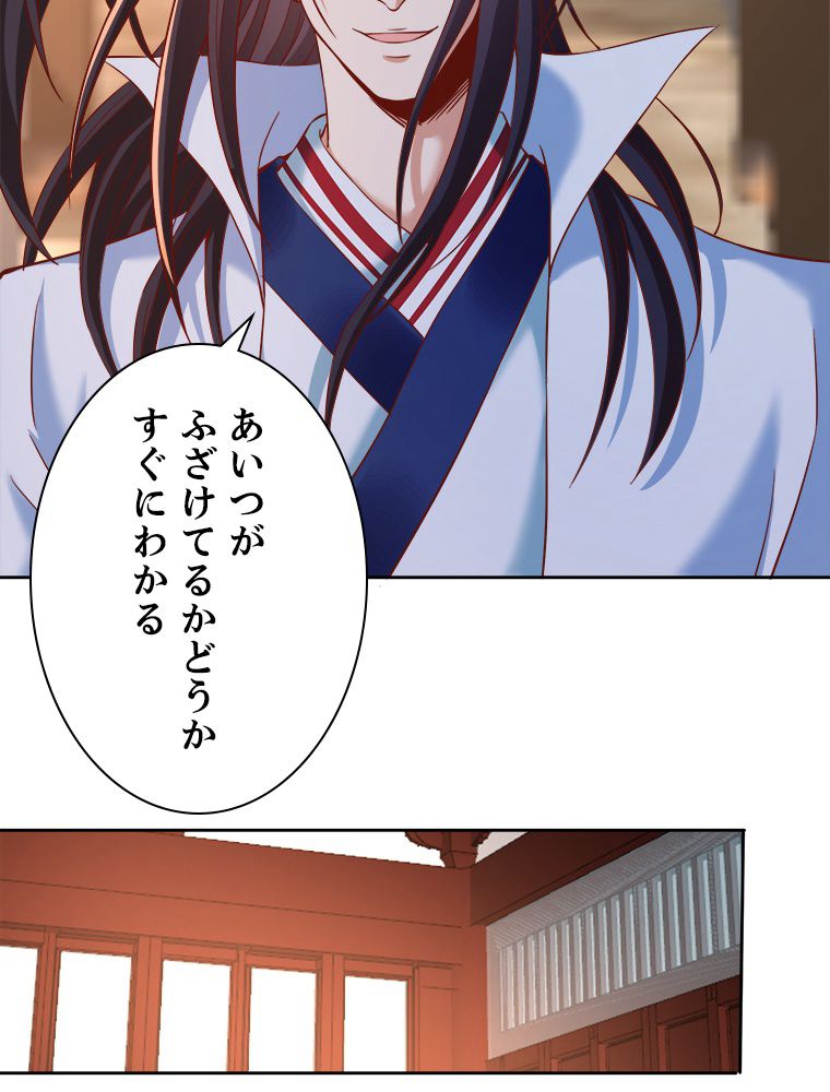 十万年の無限ループから脱出した 第178話 - Page 18