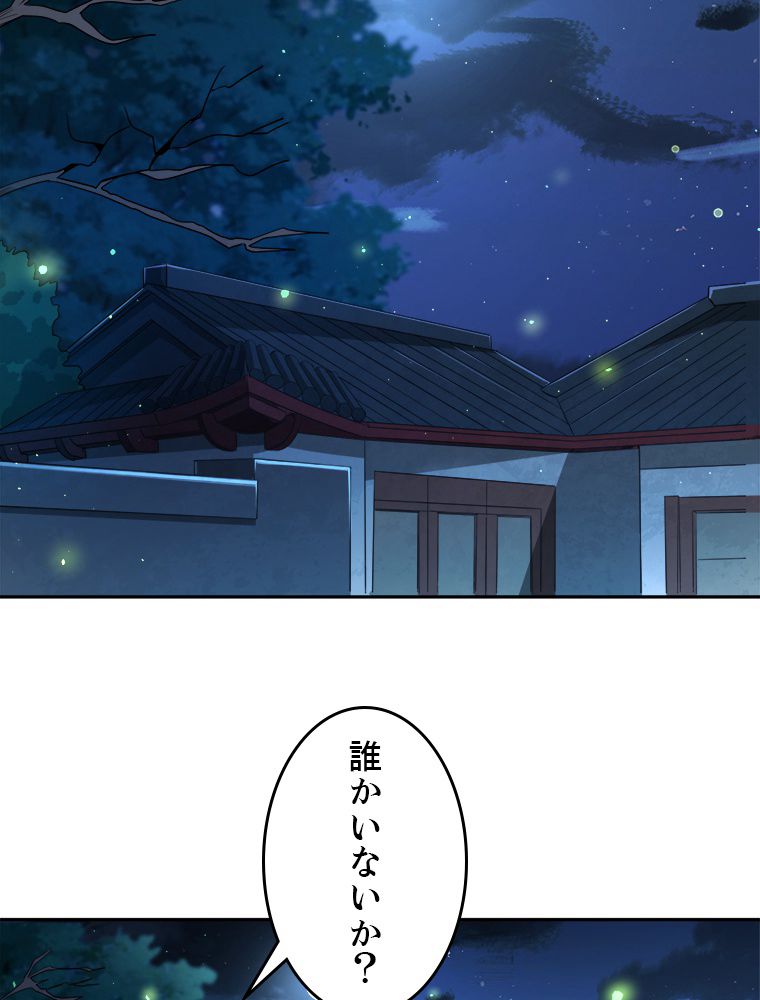 十万年の無限ループから脱出した 第116話 - Page 27