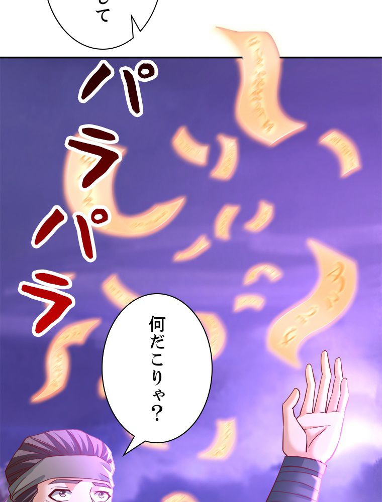 十万年の無限ループから脱出した 第147話 - Page 10