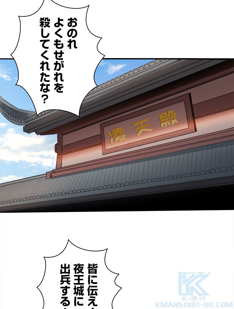 十万年の無限ループから脱出した 第39話 - Page 35