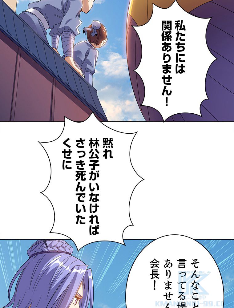 十万年の無限ループから脱出した 第29話 - Page 11