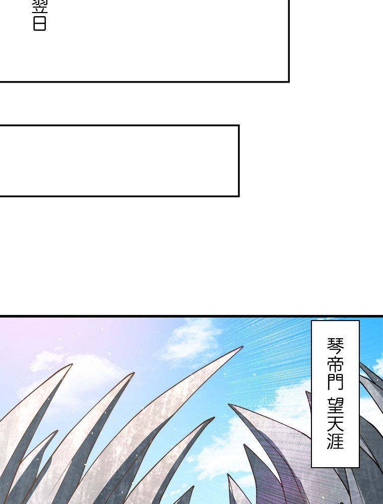 十万年の無限ループから脱出した 第210話 - Page 7