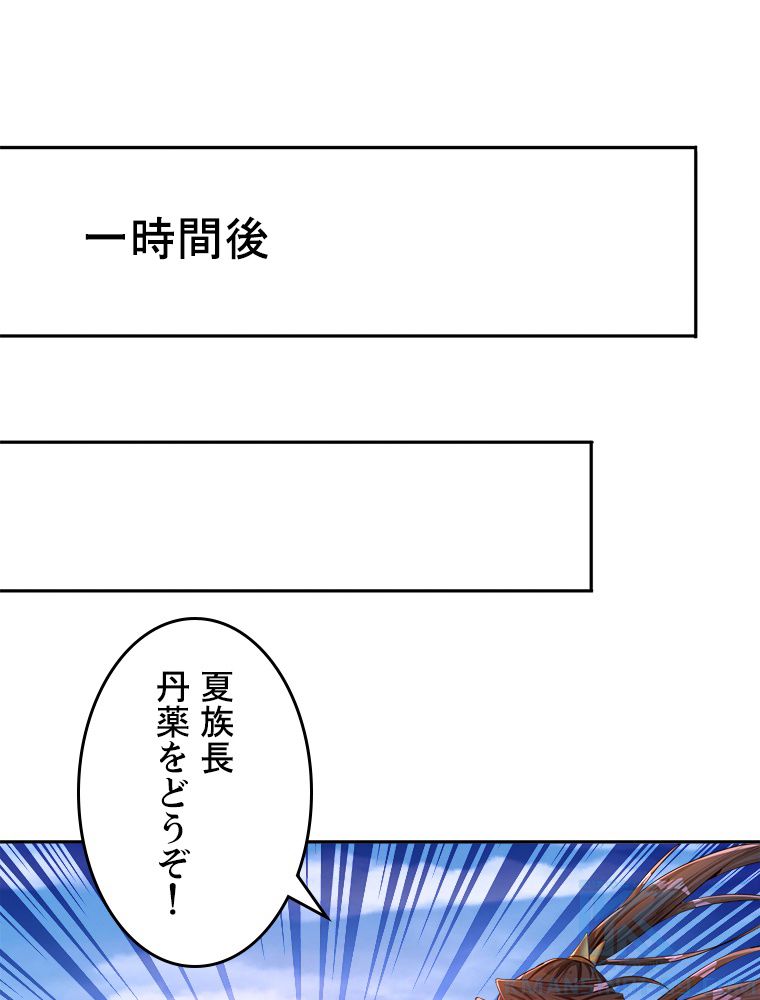 十万年の無限ループから脱出した 第107話 - Page 11