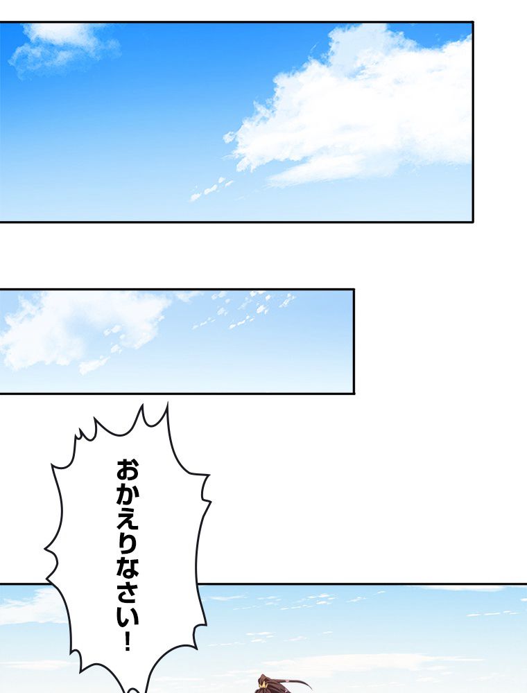 十万年の無限ループから脱出した 第107話 - Page 24