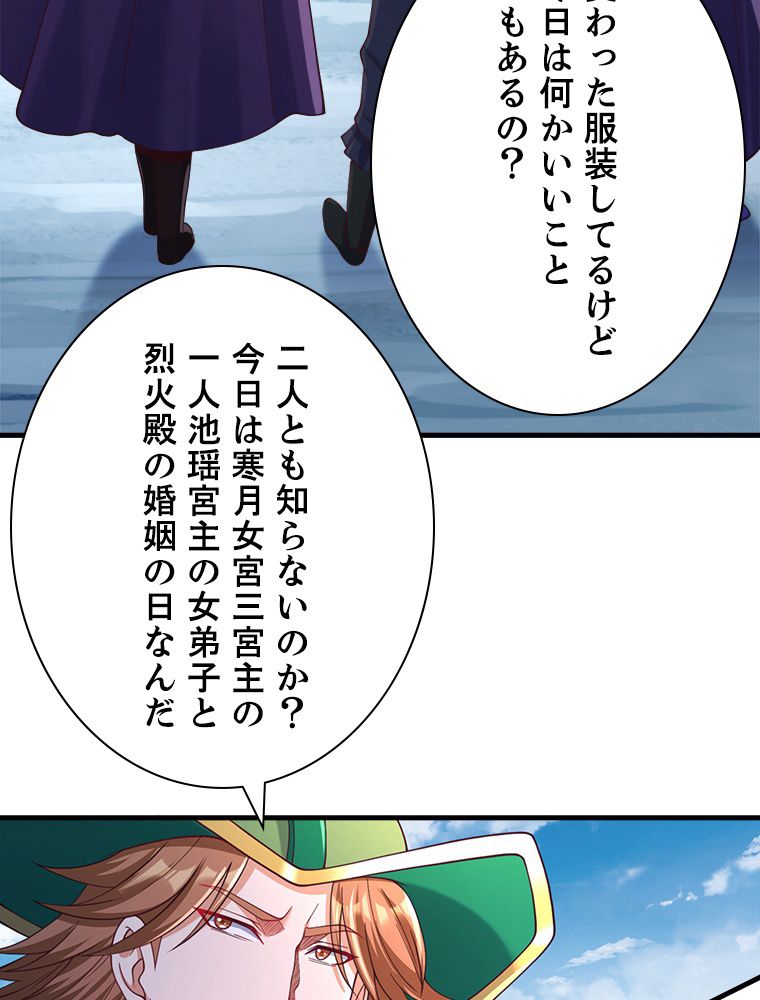 十万年の無限ループから脱出した 第136話 - Page 13