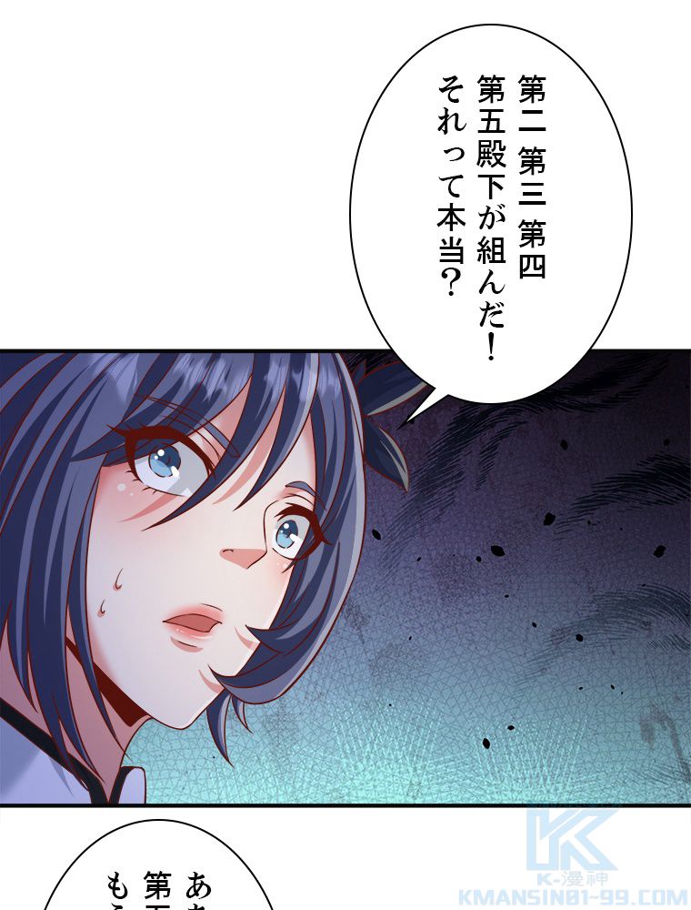 十万年の無限ループから脱出した 第202話 - Page 23