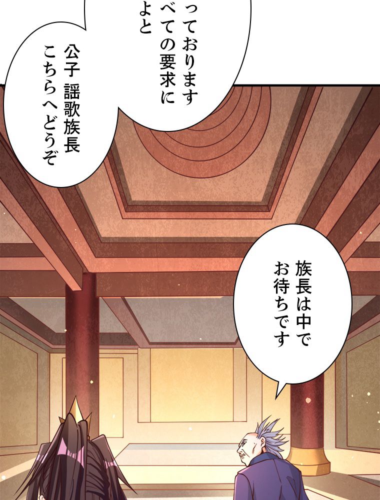 十万年の無限ループから脱出した 第128話 - Page 40