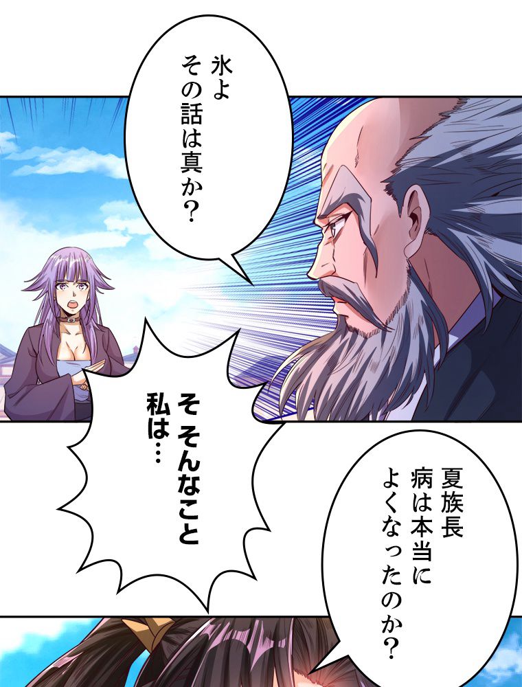 十万年の無限ループから脱出した 第106話 - Page 18