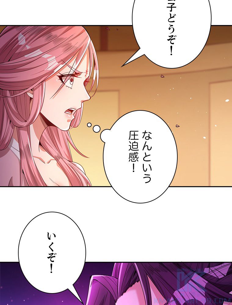 十万年の無限ループから脱出した 第86話 - Page 20