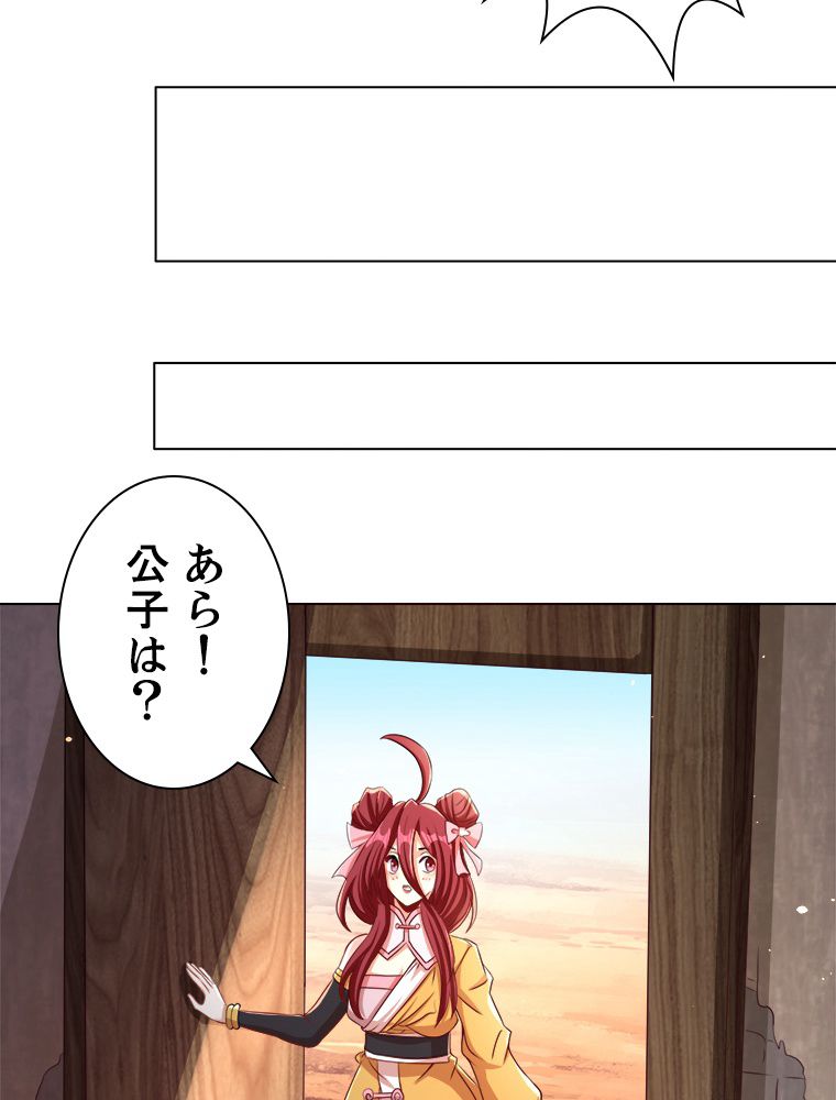 十万年の無限ループから脱出した 第168話 - Page 49