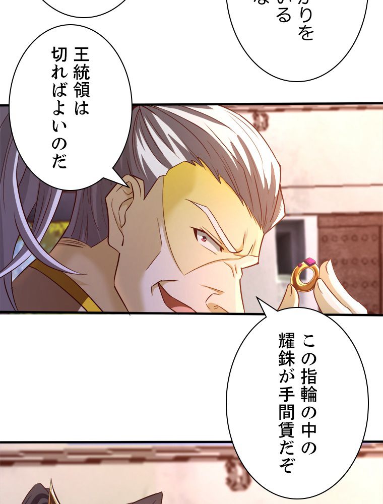 十万年の無限ループから脱出した 第131話 - Page 10