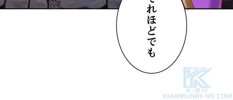 十万年の無限ループから脱出した 第164話 - Page 17