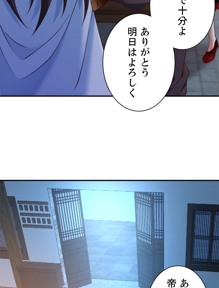 十万年の無限ループから脱出した 第145話 - Page 22