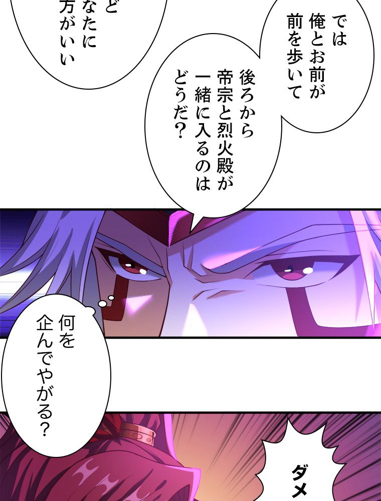 十万年の無限ループから脱出した 第148話 - Page 1