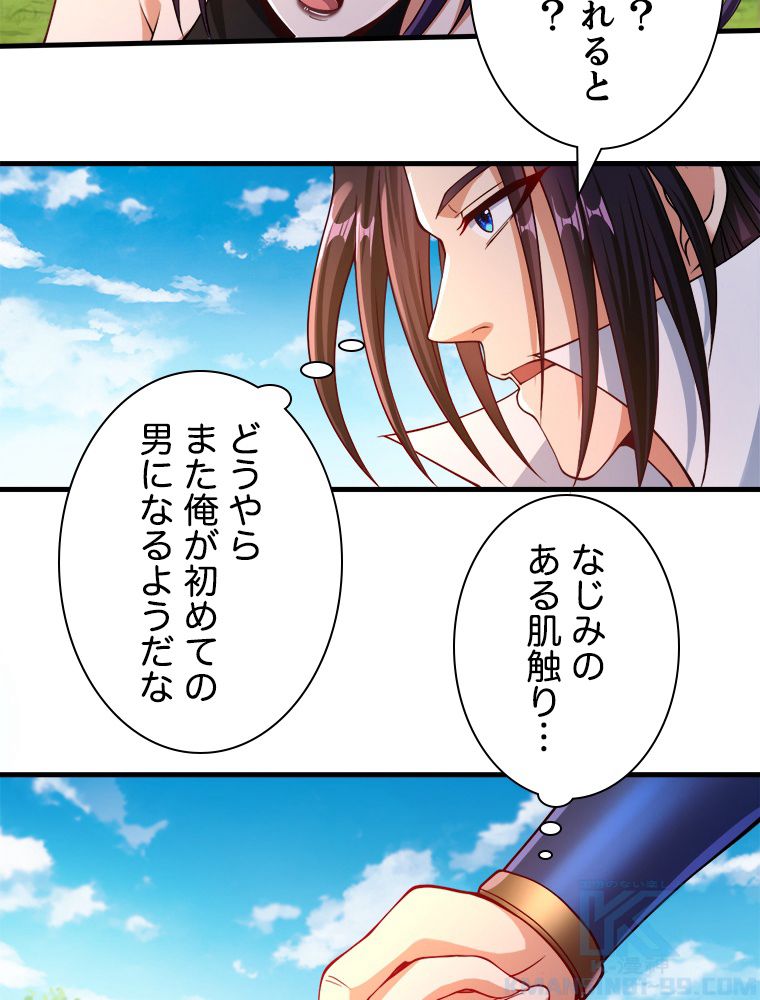 十万年の無限ループから脱出した 第156話 - Page 26