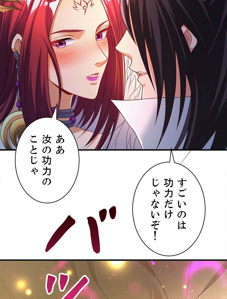 十万年の無限ループから脱出した 第154話 - Page 28