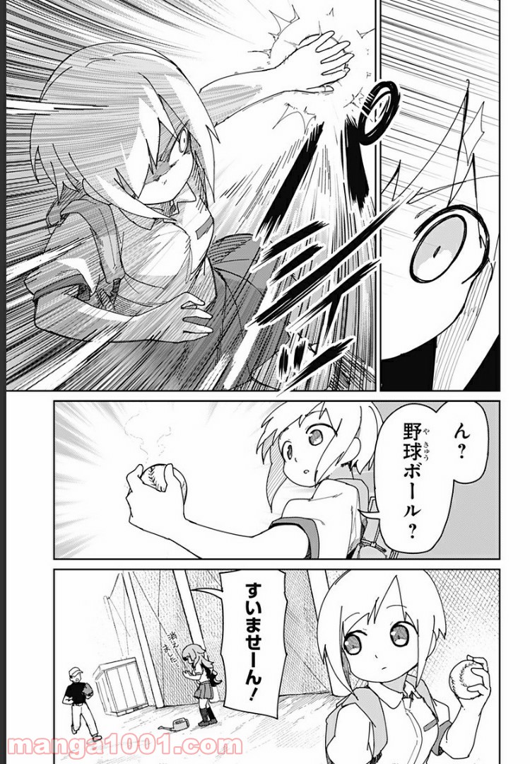 むとうとさとう 第34話 - Page 3