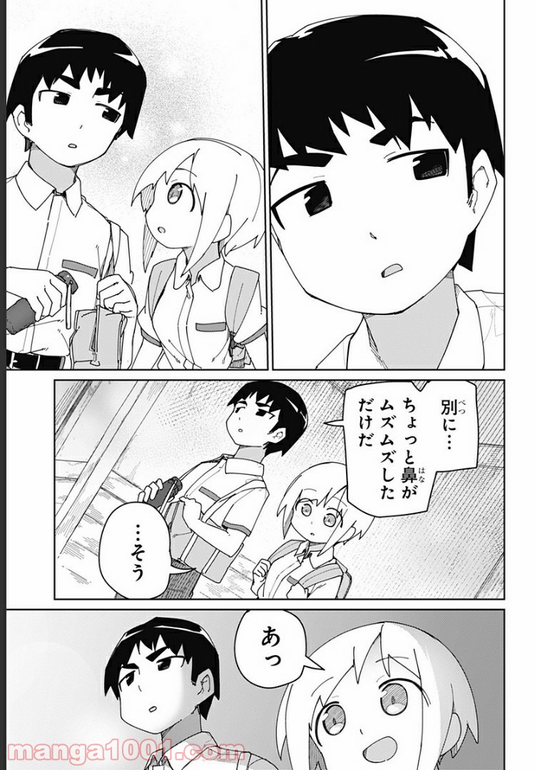 むとうとさとう 第38話 - Page 13