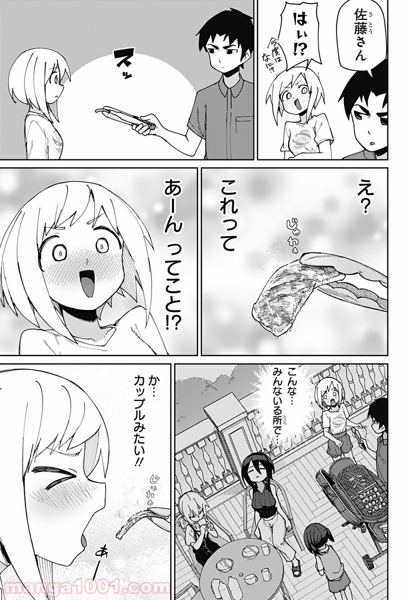 むとうとさとう 第71話 - Page 9