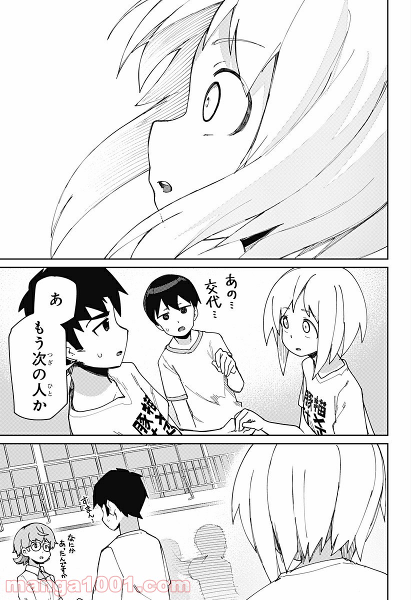 むとうとさとう 第69話 - Page 13