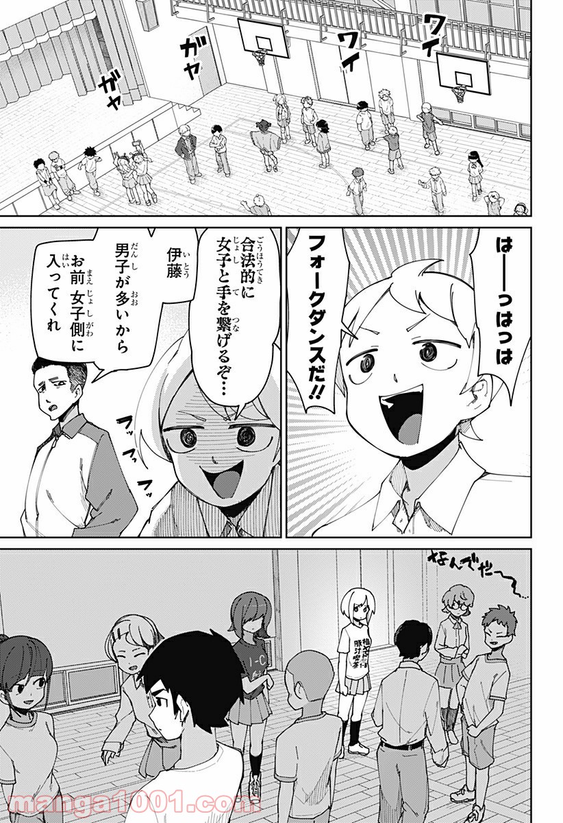 むとうとさとう 第69話 - Page 7