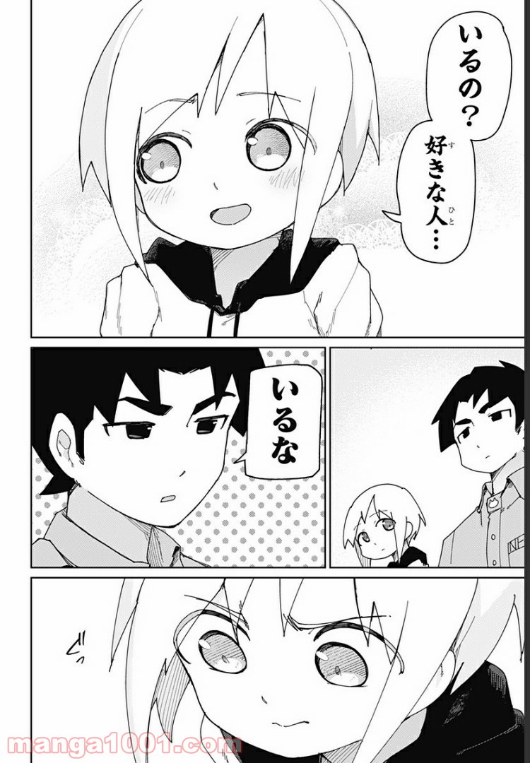 むとうとさとう 第33話 - Page 6