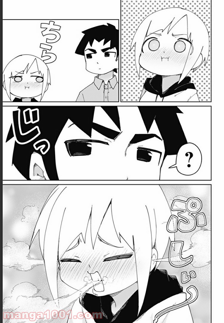 むとうとさとう 第33話 - Page 9