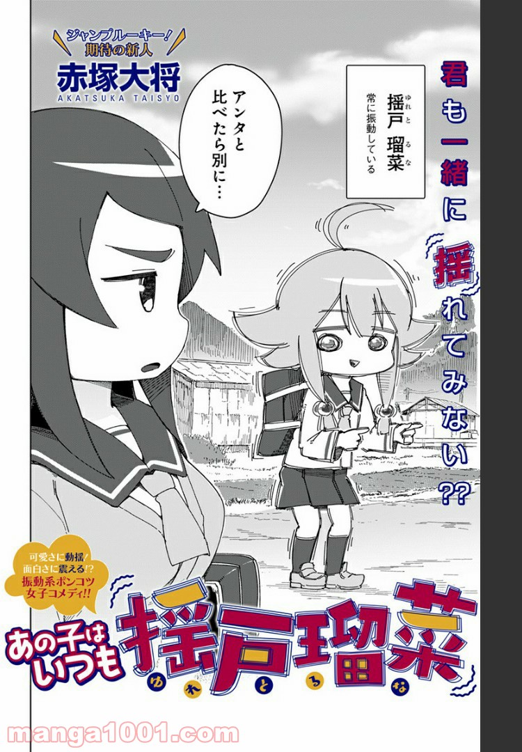 むとうとさとう 第31.5話 - Page 2