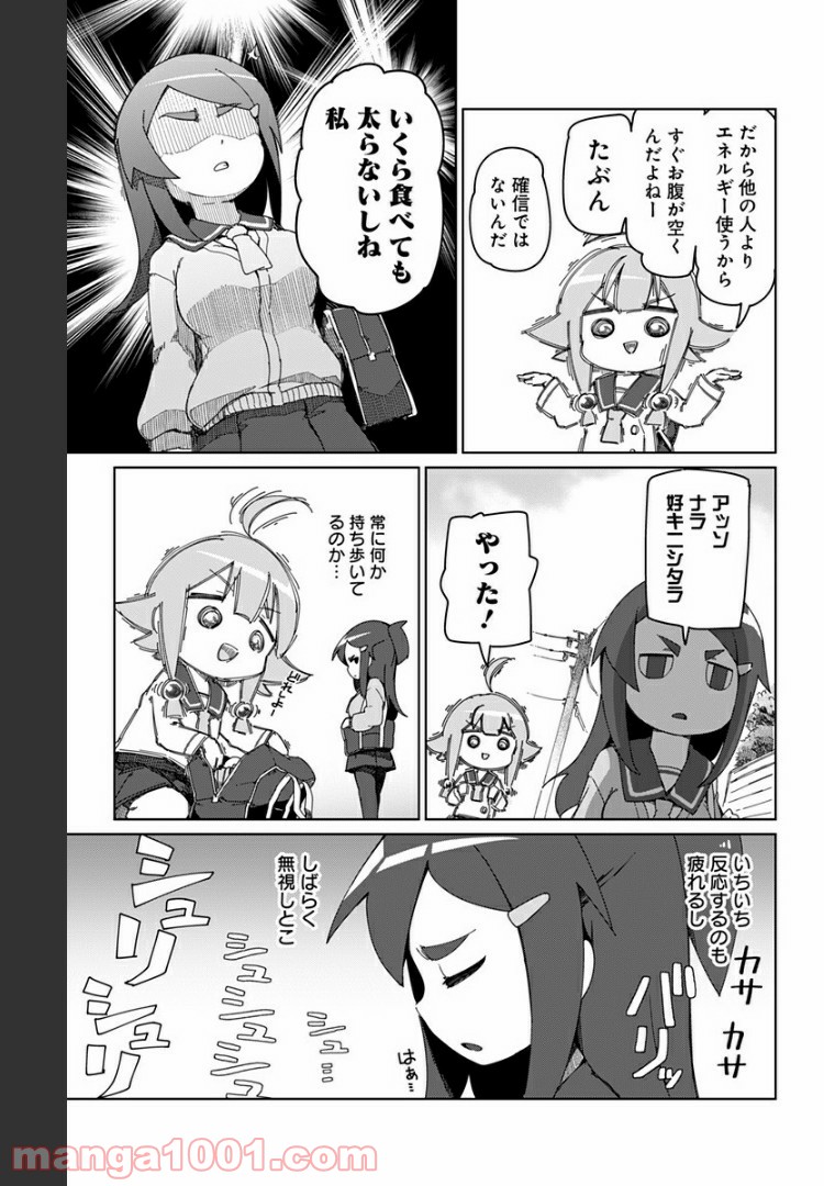 むとうとさとう 第31.5話 - Page 11