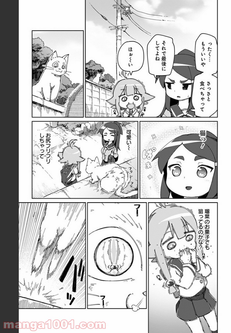 むとうとさとう 第31.5話 - Page 15