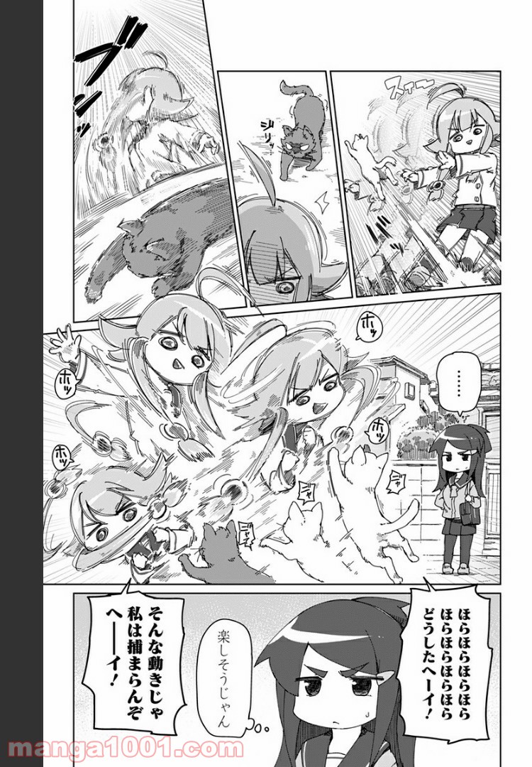 むとうとさとう 第31.5話 - Page 19