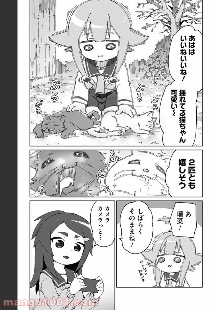 むとうとさとう 第31.5話 - Page 23