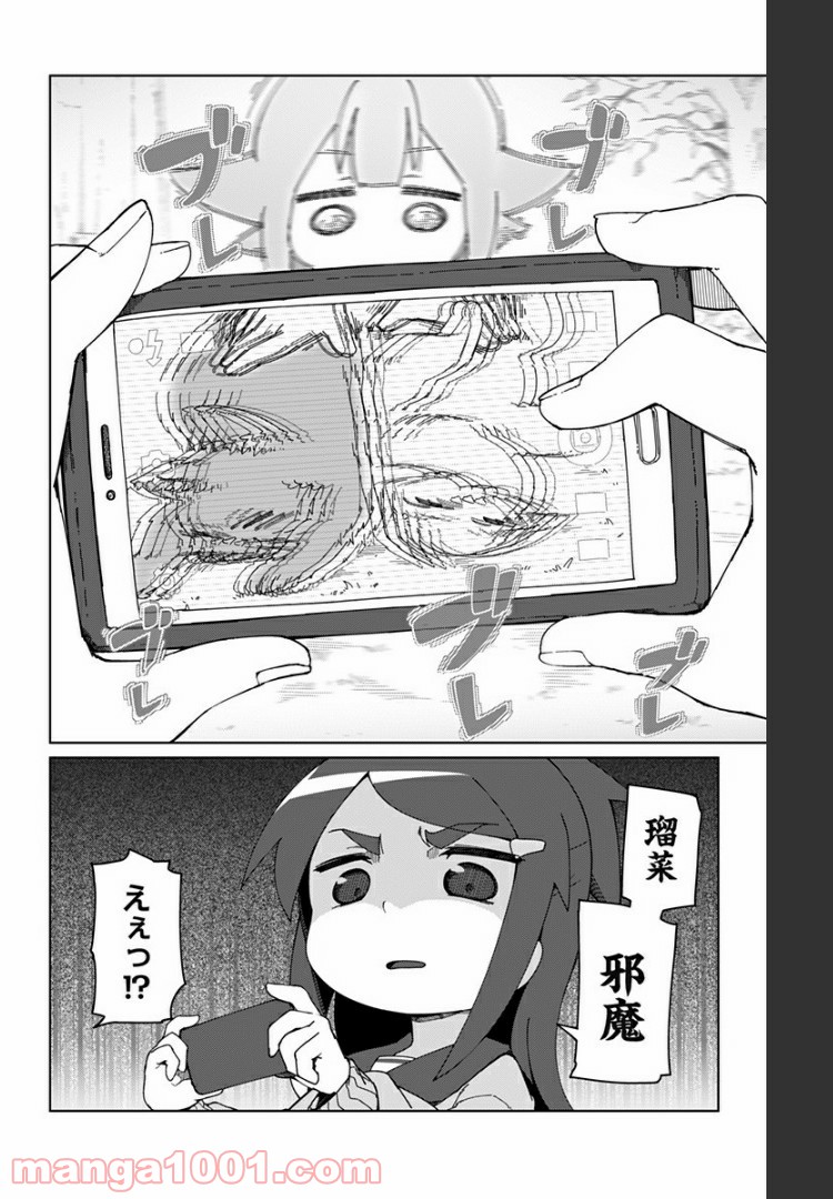 むとうとさとう 第31.5話 - Page 24