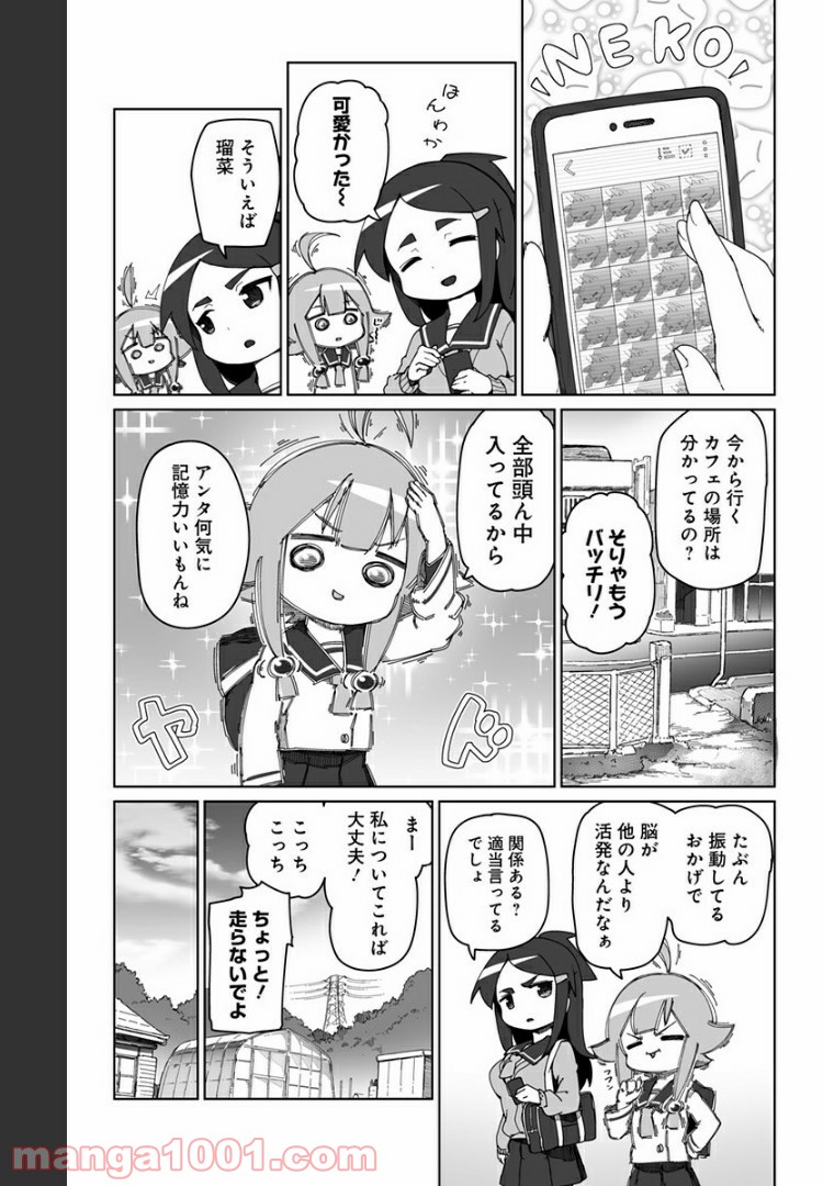 むとうとさとう 第31.5話 - Page 25