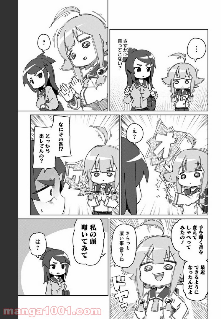 むとうとさとう 第31.5話 - Page 5