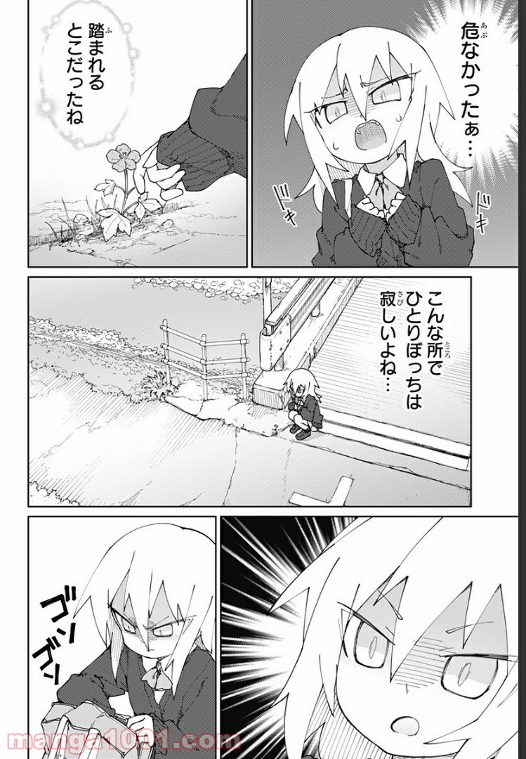 むとうとさとう 第51話 - Page 2