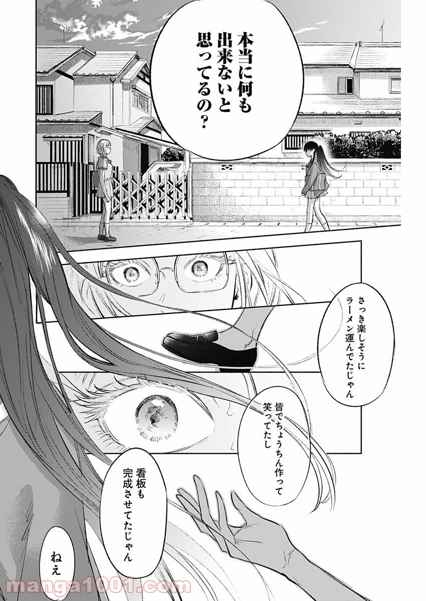 可愛そうにね、元気くん 第67話 - Page 6