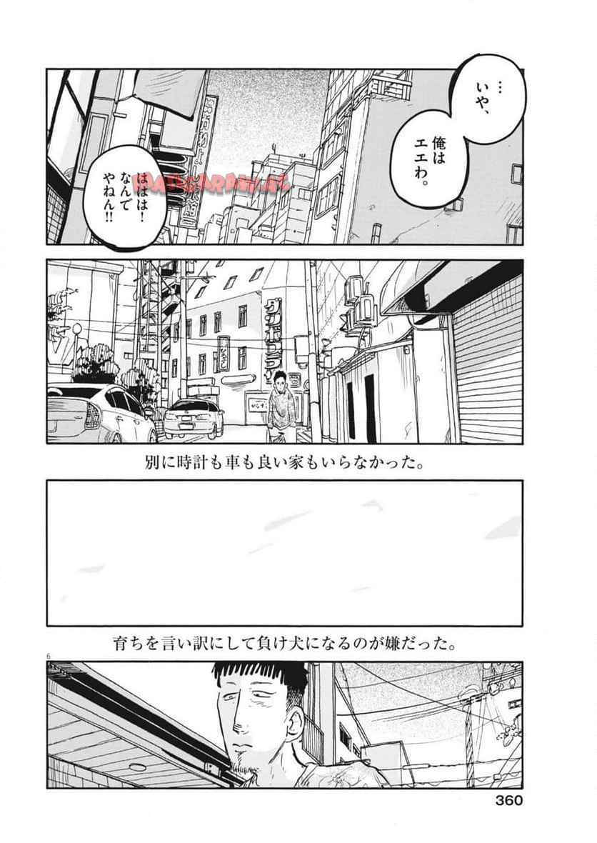 ラブライブ！スーパースター!! ちぃちゃん部長は有能です！ 第27話 - Page 6