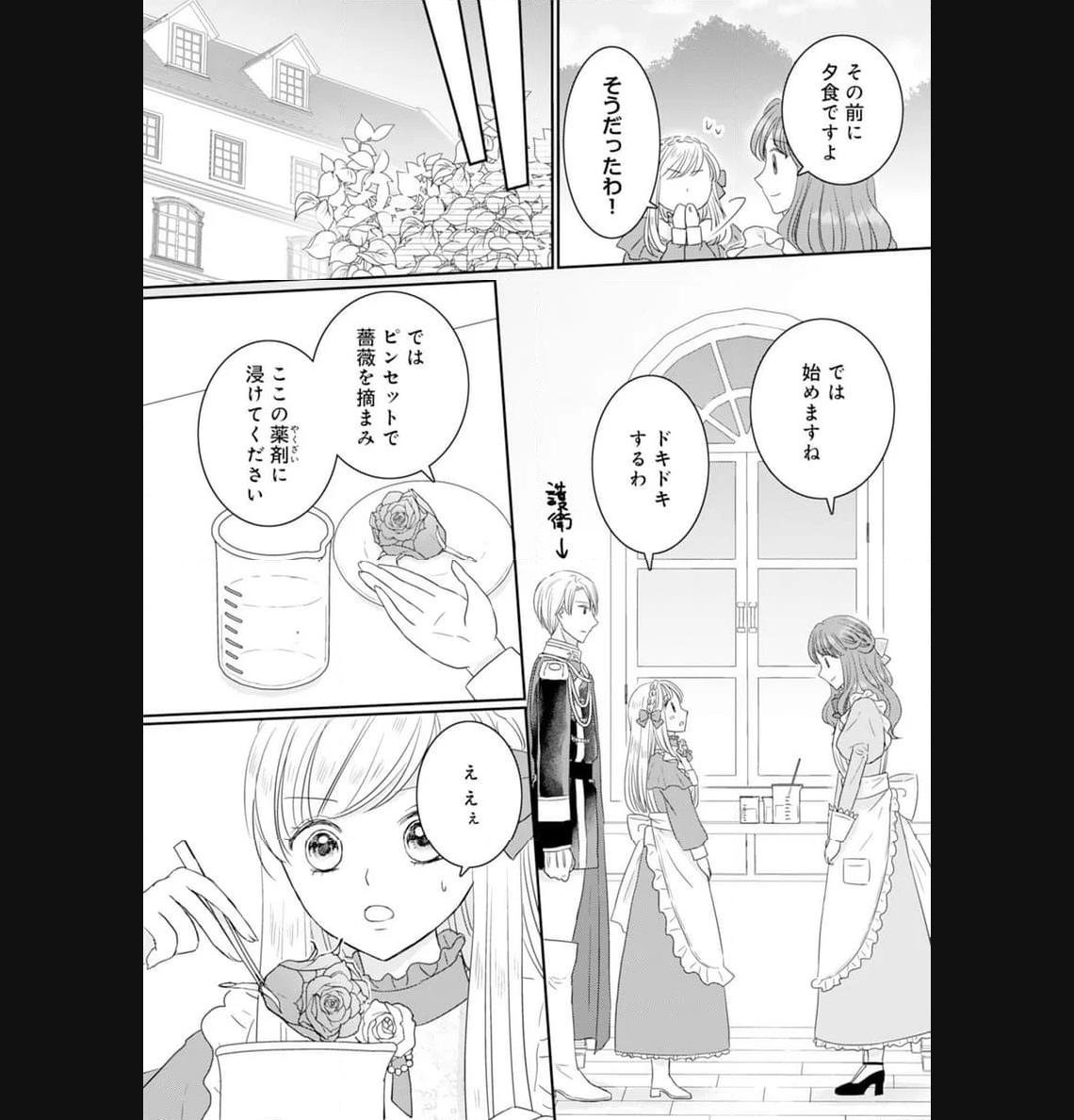 ラブライブ！スーパースター!! ちぃちゃん部長は有能です！ 第10話 - Page 26