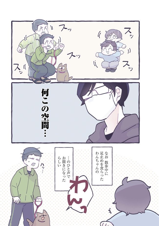 ちっちゃなやさしさに、今日も救われてます るしこの子育て日記 第7話 - Page 2