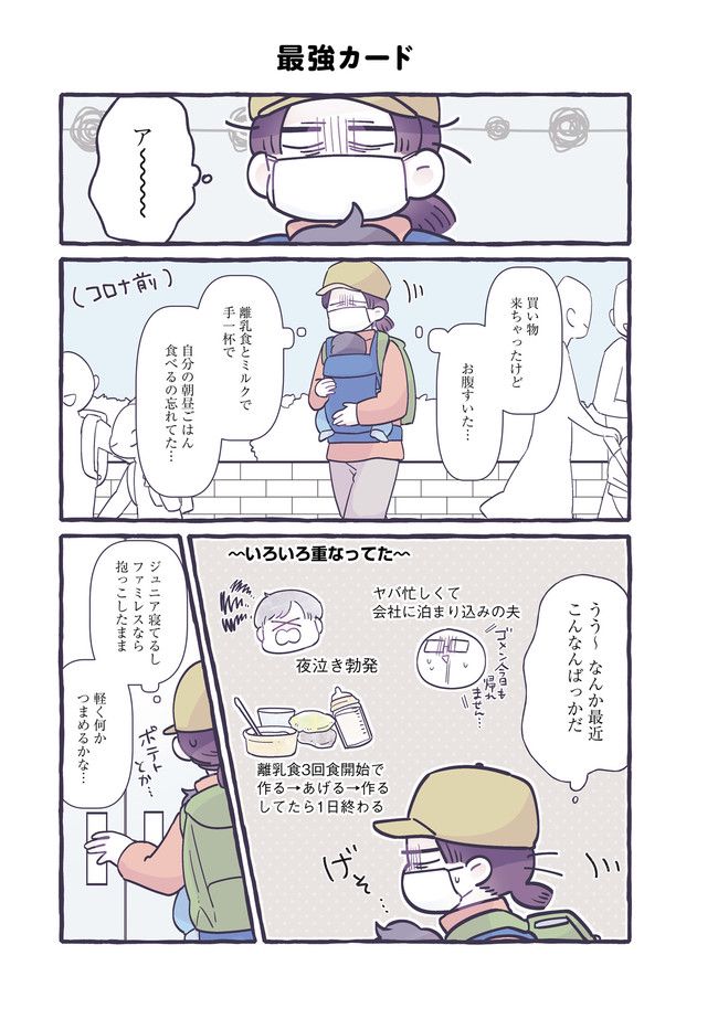 ちっちゃなやさしさに、今日も救われてます るしこの子育て日記 第3話 - Page 1