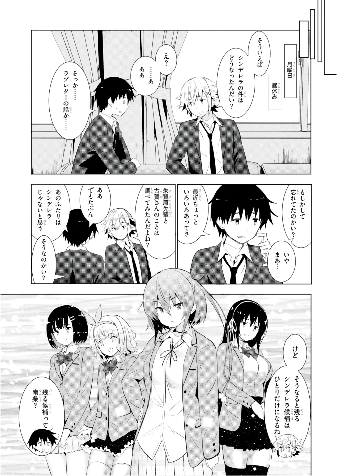 可愛ければ変態でも好きになってくれますか？ 第9話 - Page 21