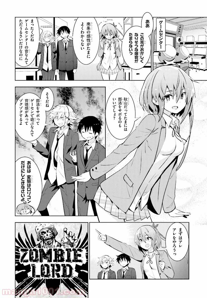 可愛ければ変態でも好きになってくれますか？ 第10話 - Page 12