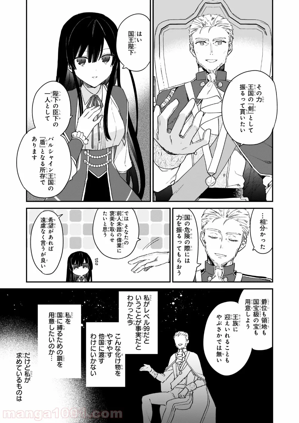 可愛ければ変態でも好きになってくれますか？ 第15話 - Page 13