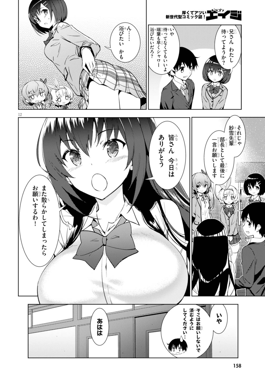 可愛ければ変態でも好きになってくれますか？ 第1話 - Page 16