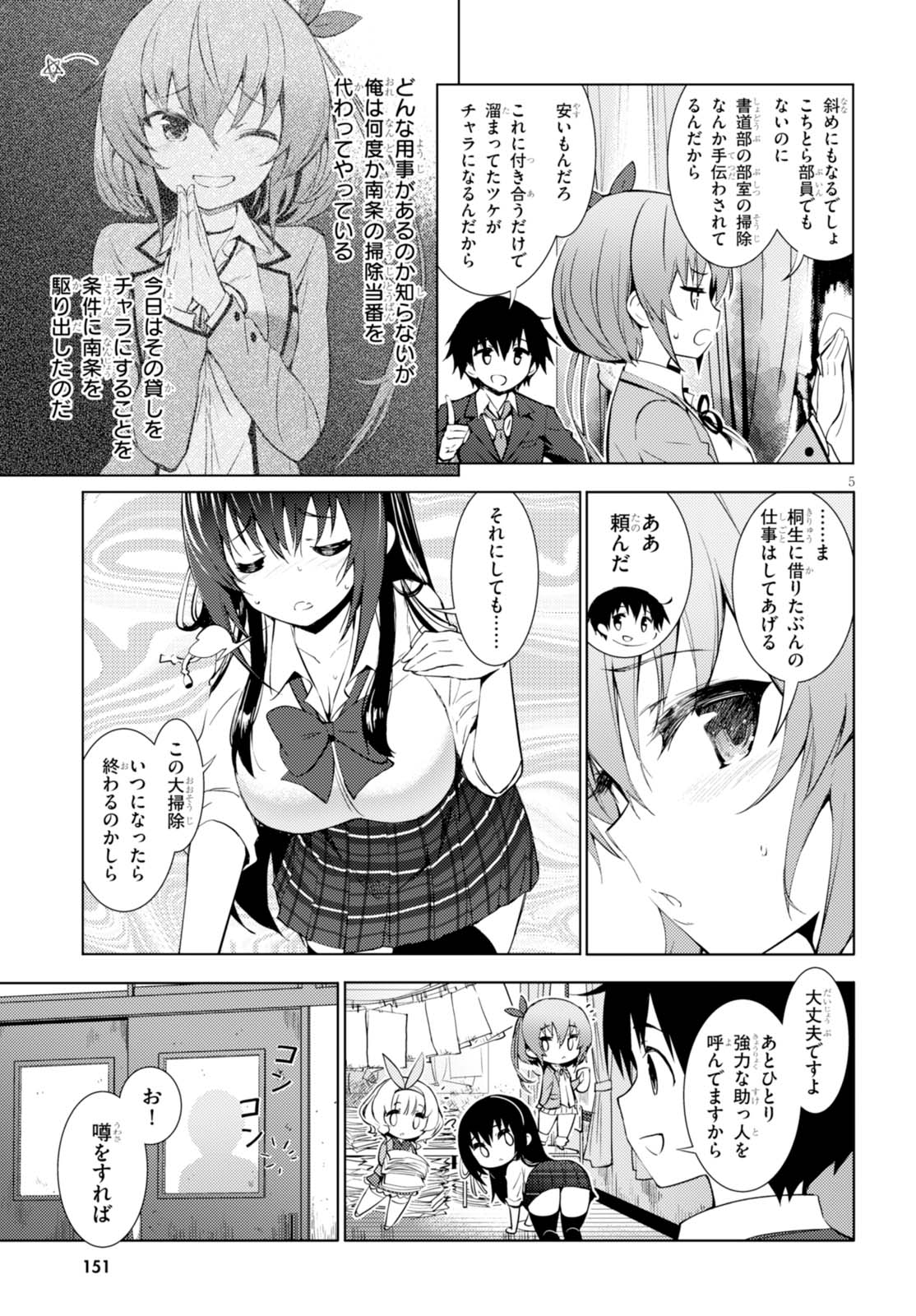 可愛ければ変態でも好きになってくれますか？ 第1話 - Page 9