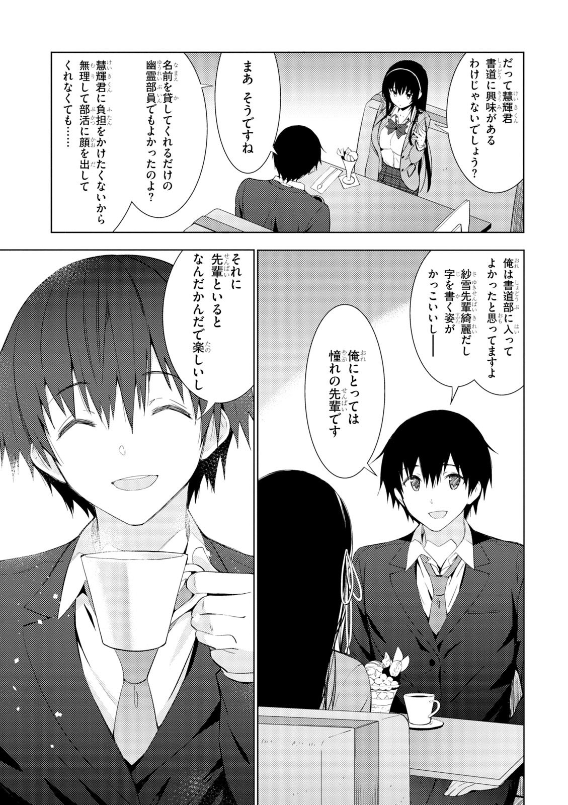 可愛ければ変態でも好きになってくれますか？ - 第4.2話 - Page 16