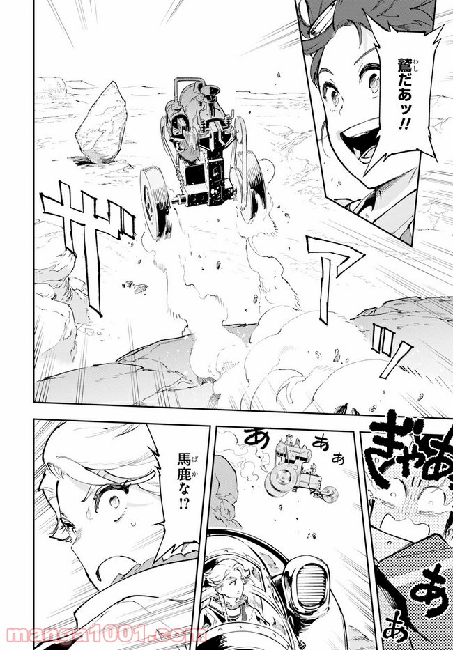 天晴爛漫！ 第5.1話 - Page 10