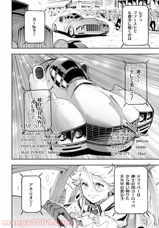 天晴爛漫！ 第8.2話 - Page 1