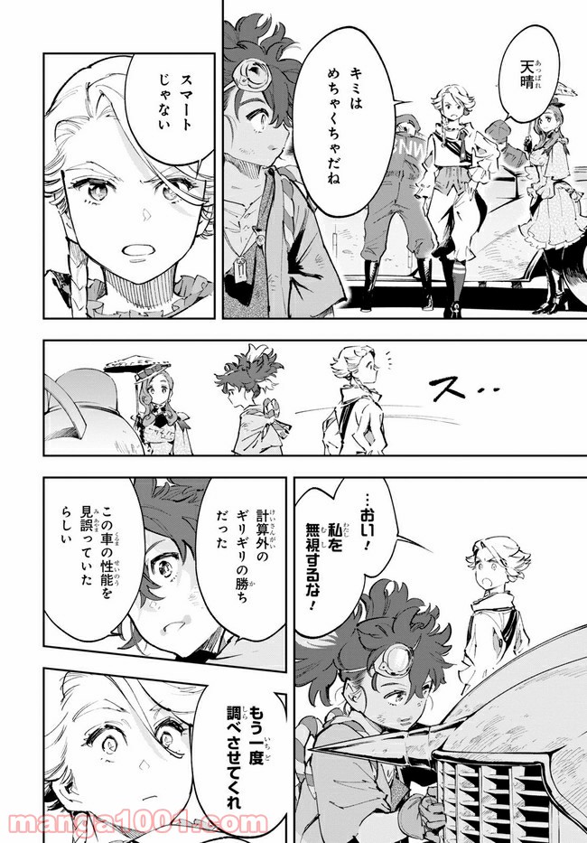 天晴爛漫！ 第5.2話 - Page 5